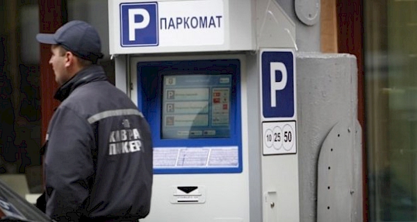 Как платить за парковку в Киеве по новым правилам
